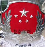 司法行政徽